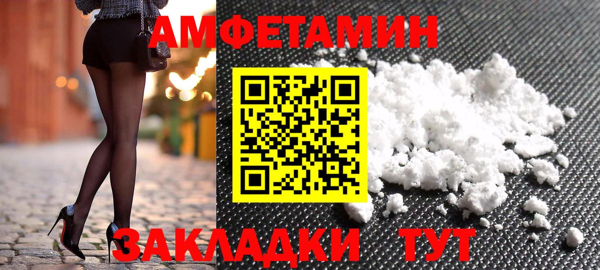 Amphetamine Premium Ковров