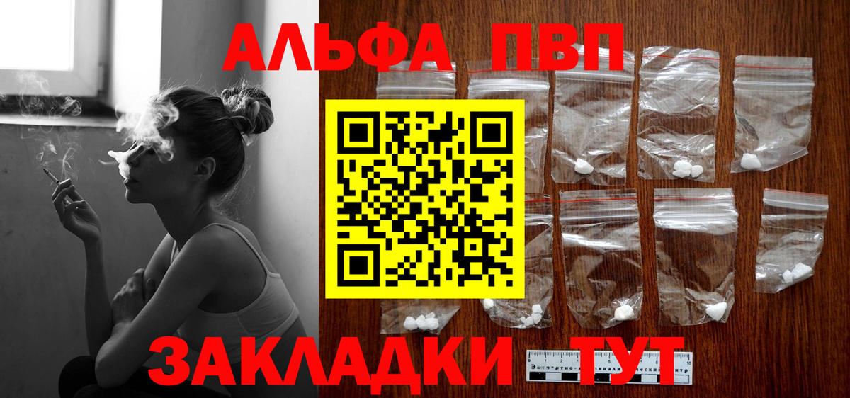 APVP Соль  APVP СК  Вход с VPN  дарнет шоп  Ковров  Alpha PVP кристаллы 