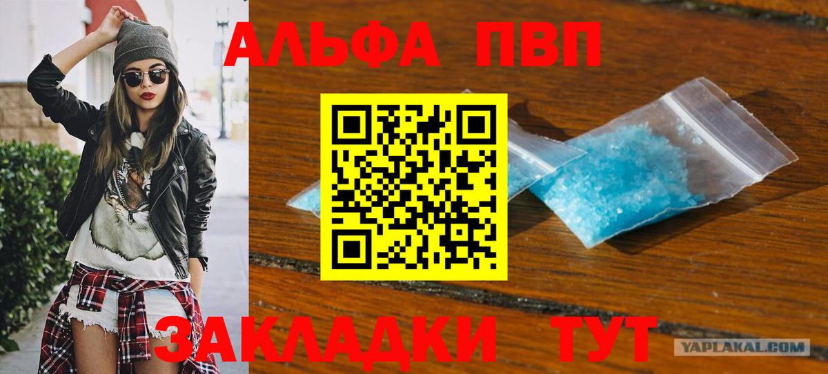 A-PVP мука Ковров