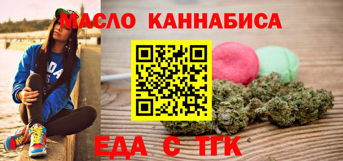 Еда ТГК марихуана  Вход с VPN  Ковров 