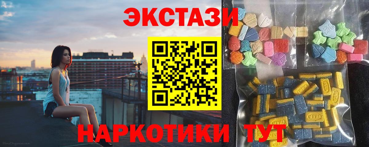 Экстази круглые  Вход с VPN  Ecstasy 99%  ЭКСТАЗИ  Ковров 
