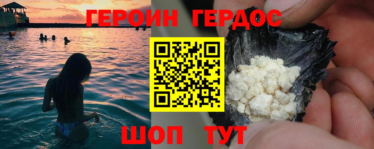 Героин  Вход с VPN  Ковров  Героин гречка 