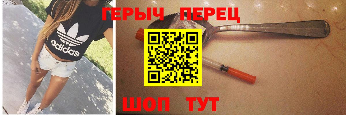 ГЕРОИН Heroin Ковров