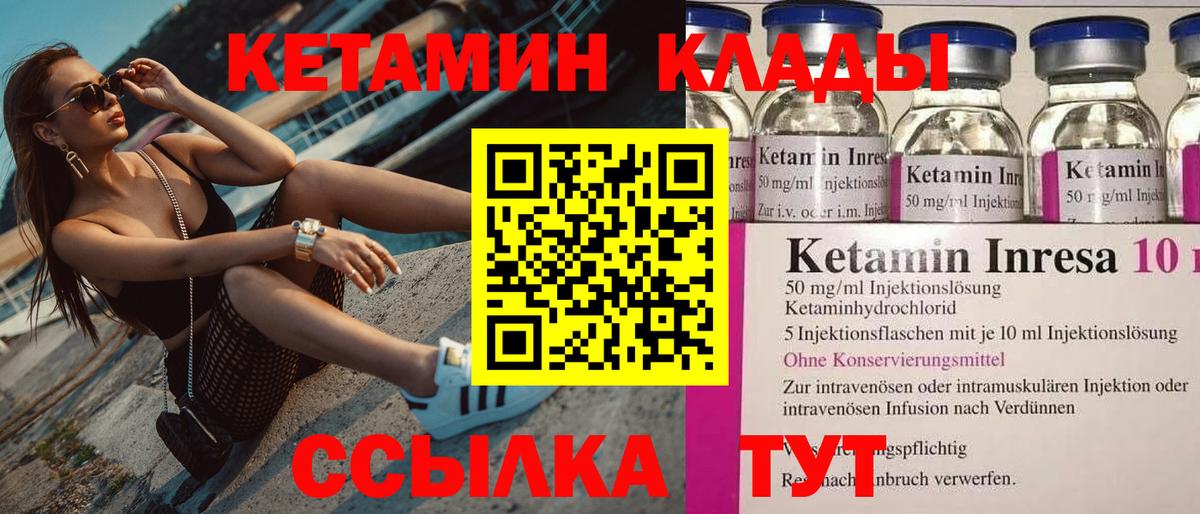 Кетамин VHQ  Вход с VPN  КЕТАМИН VHQ  Ковров 