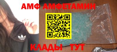 амф Бийск