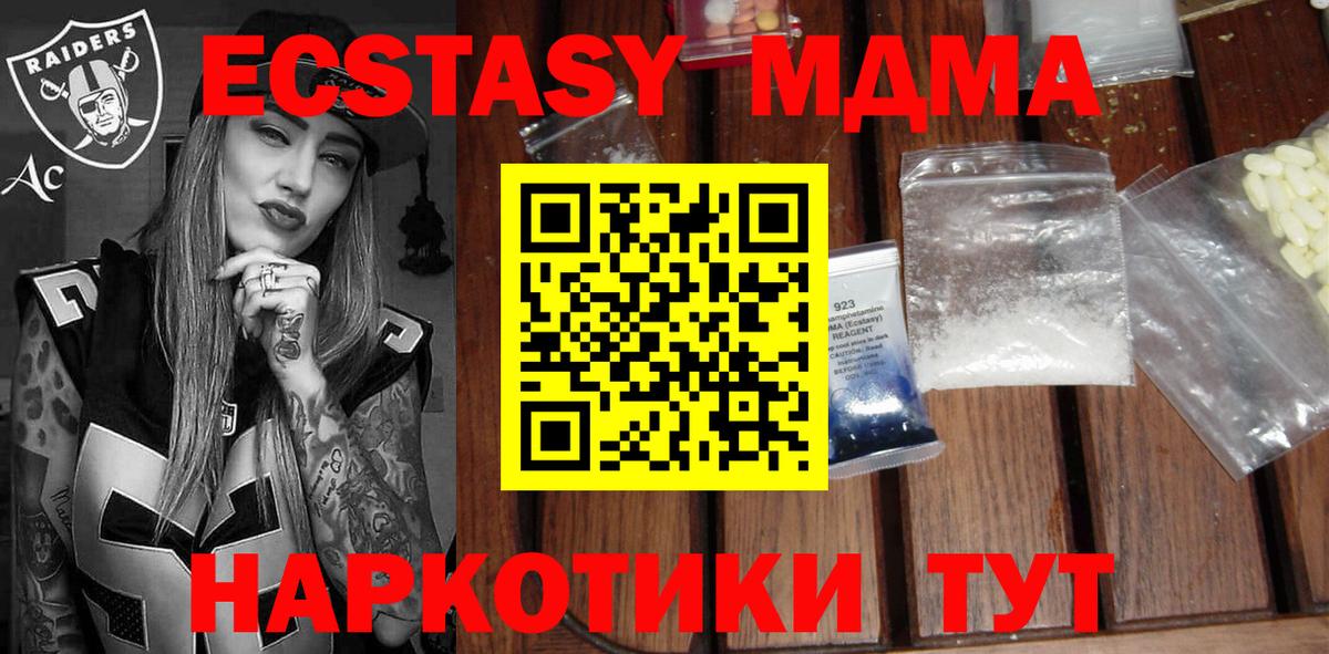 MDMA молли  Вход с VPN  Ковров  МДМА  МДМА crystal 