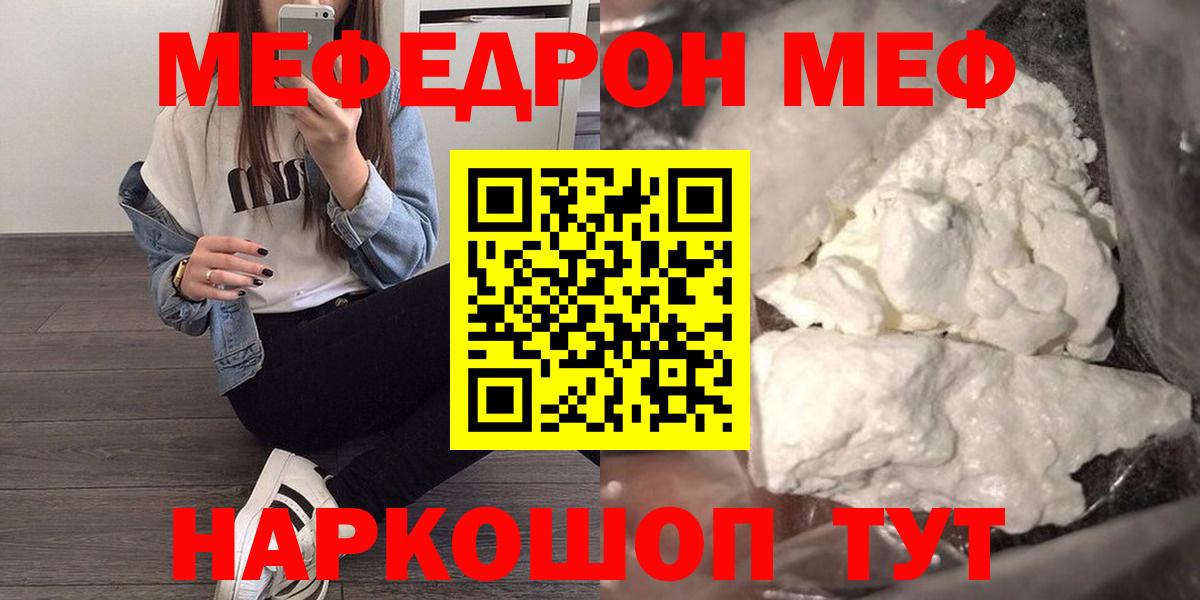 МЕФ мука Ковров