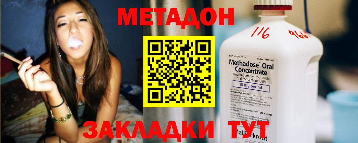 Метадон кристалл  Вход с VPN  mega ссылка  Ковров 